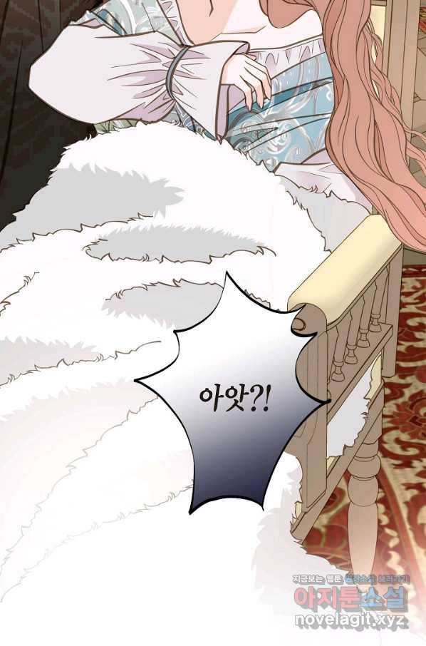 생존결혼 85화 52