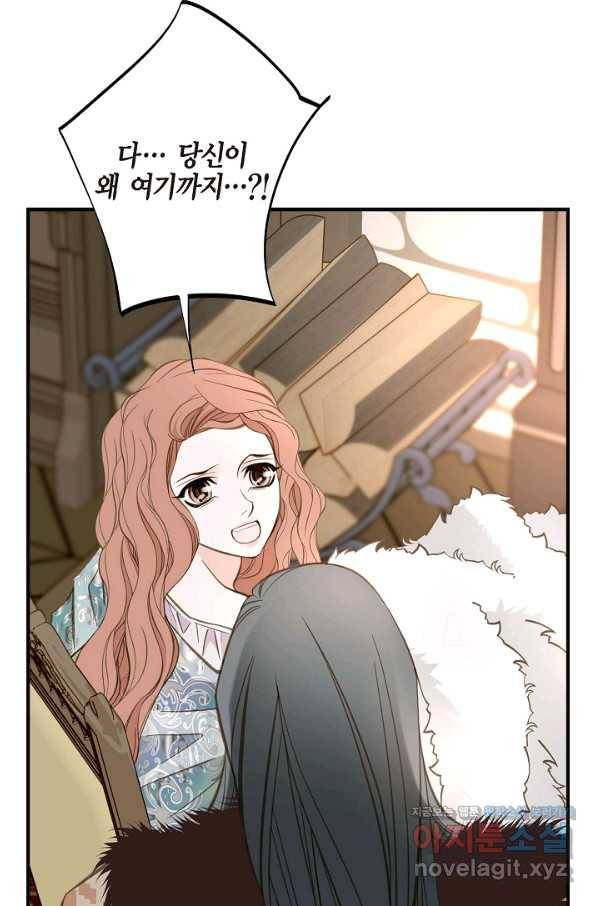 생존결혼 85화 55
