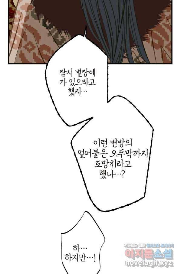 생존결혼 85화 56
