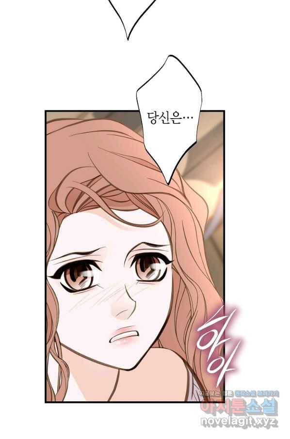 생존결혼 85화 57