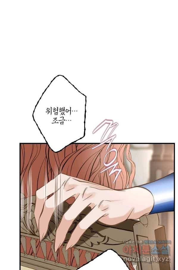 생존결혼 85화 58