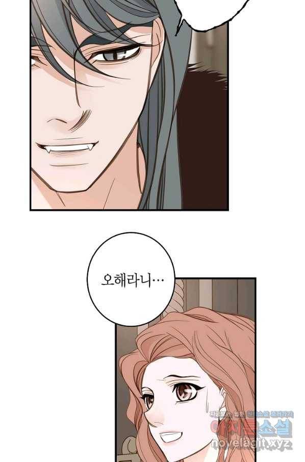 생존결혼 85화 64