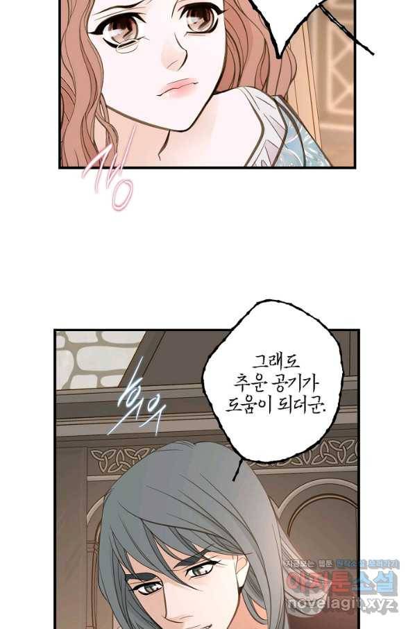 생존결혼 85화 84