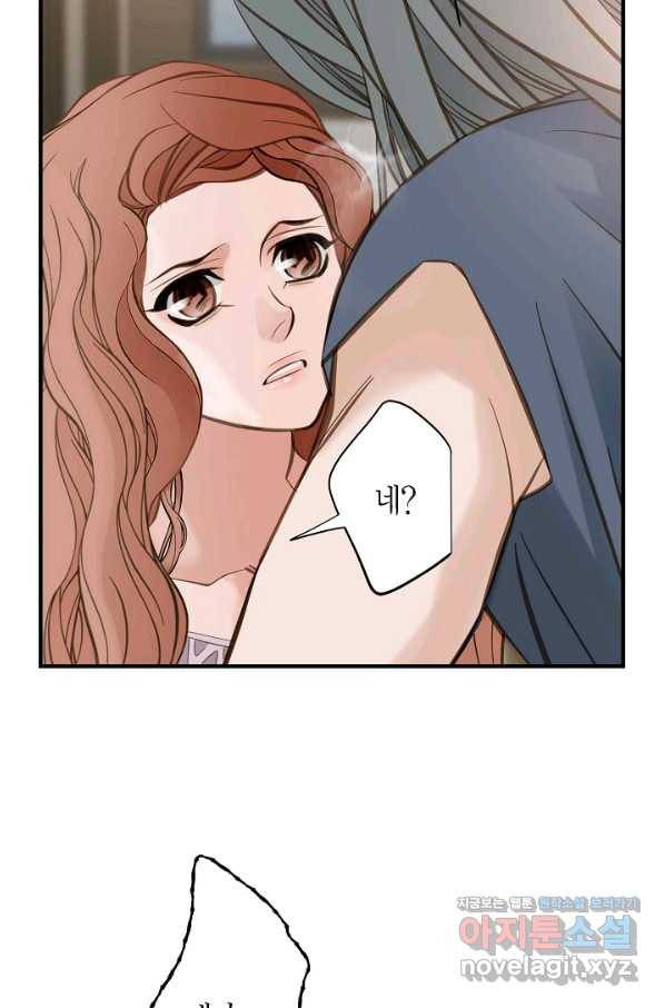 생존결혼 85화 88