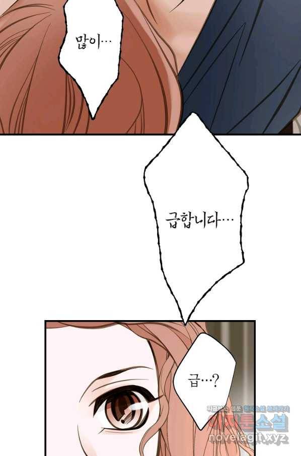 생존결혼 85화 90