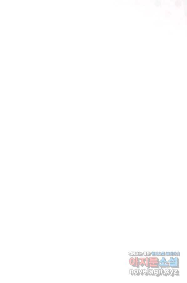 생존결혼 85화 99
