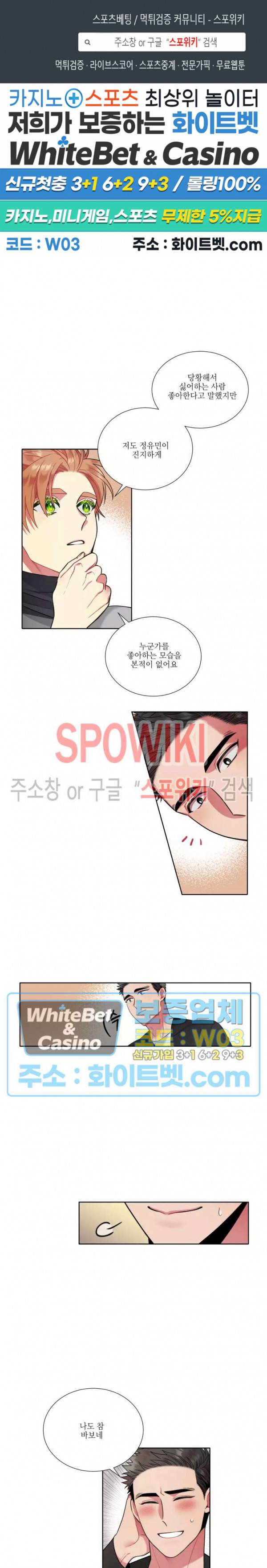 손이 많이 가는 녀석 34화 1