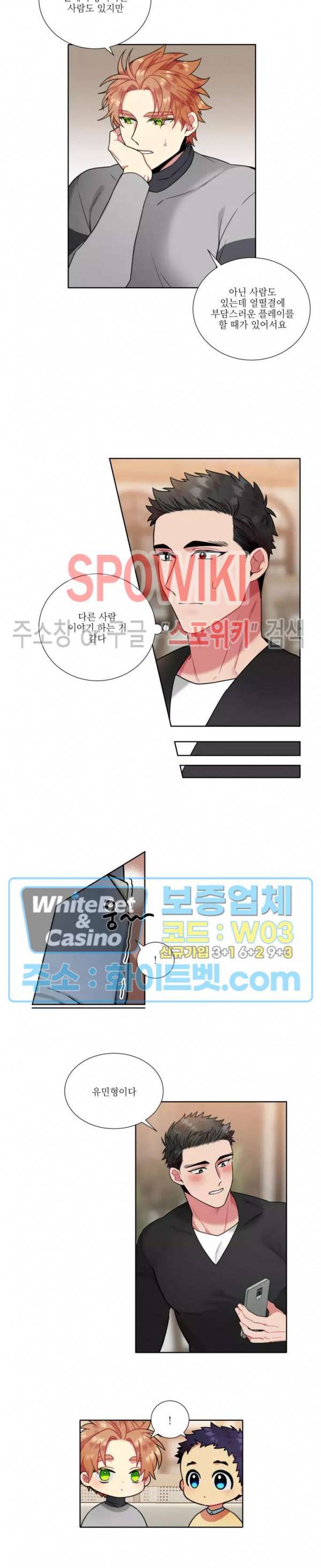 손이 많이 가는 녀석 34화 3