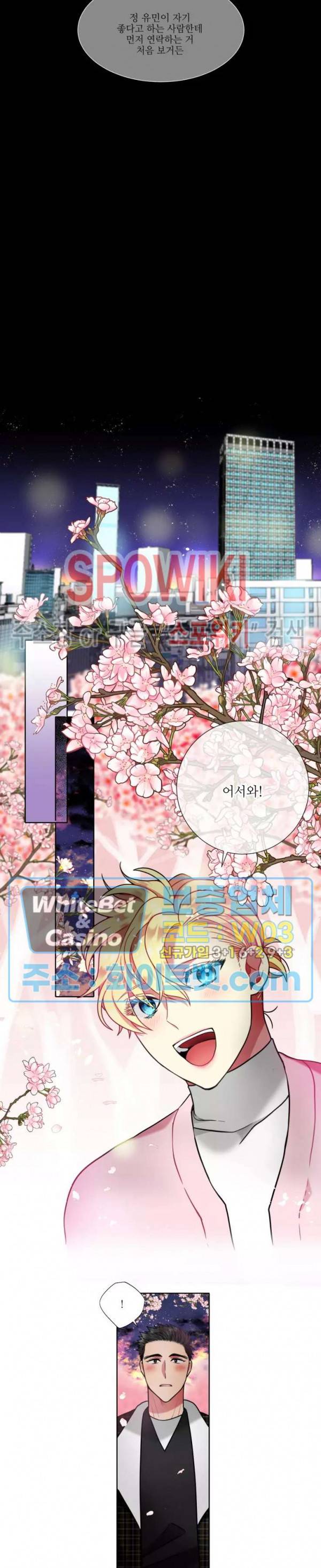 손이 많이 가는 녀석 34화 5