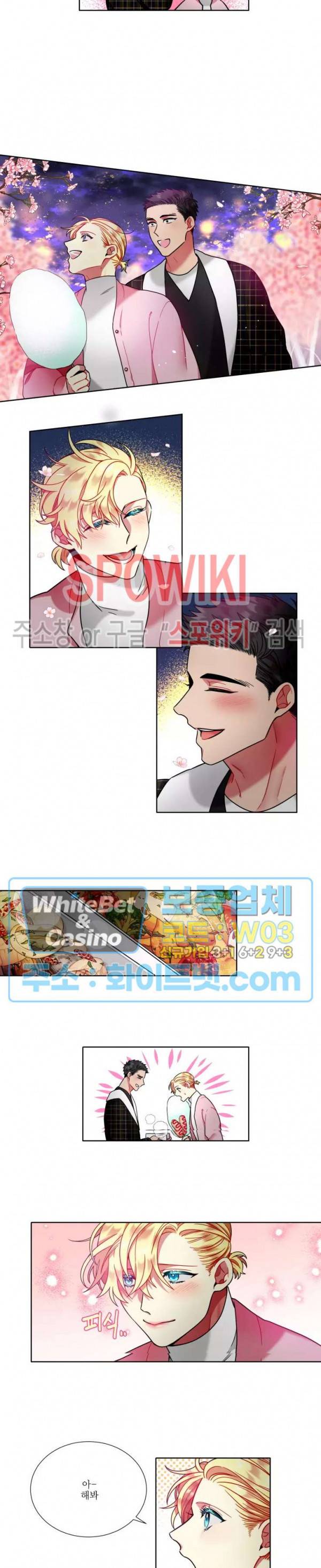 손이 많이 가는 녀석 34화 7