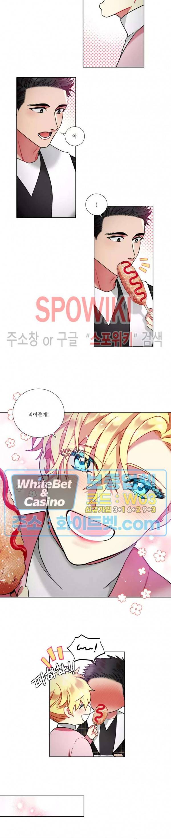 손이 많이 가는 녀석 34화 8