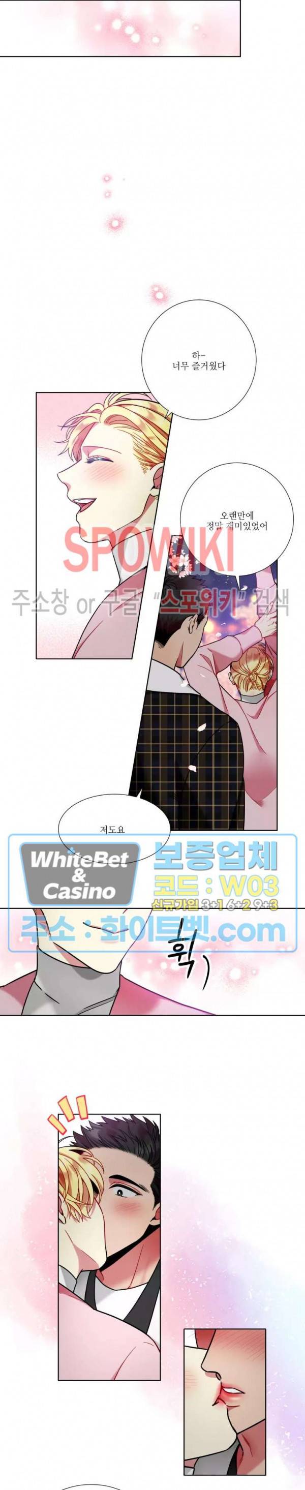 손이 많이 가는 녀석 34화 9