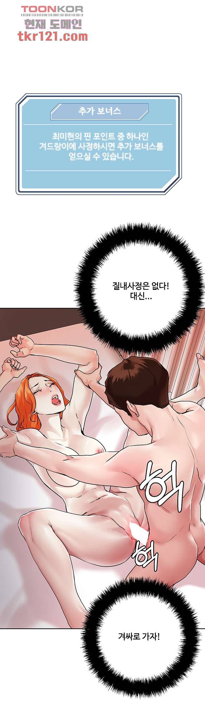 야왕성귀남 37화 1