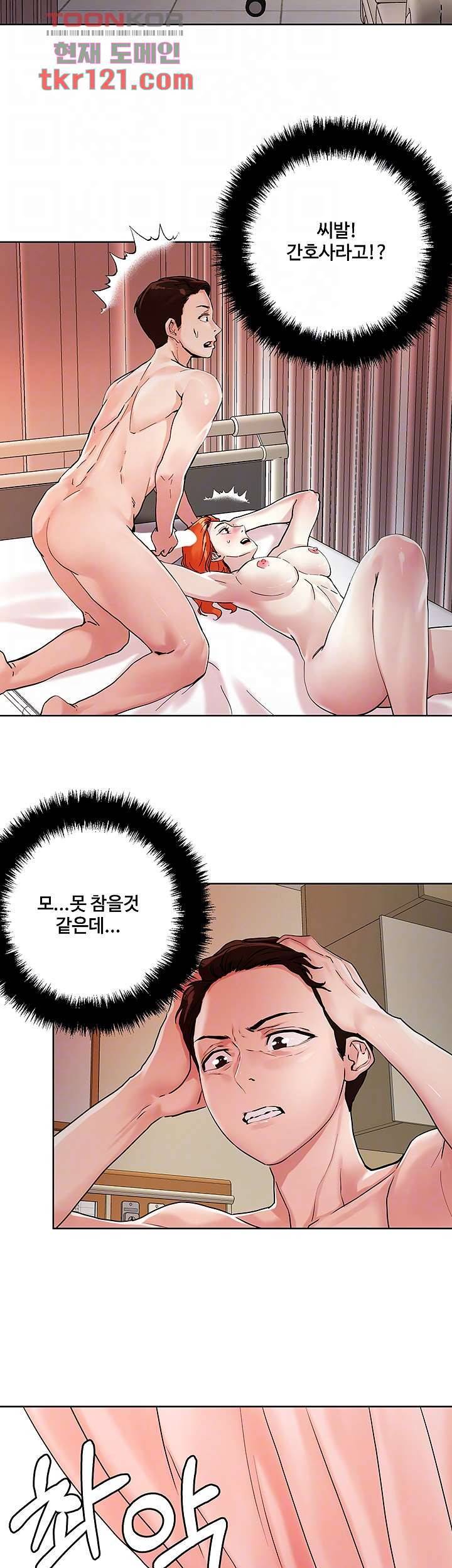 야왕성귀남 37화 4