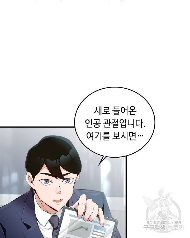천재 영업사원이 되었다 프롤로그 2