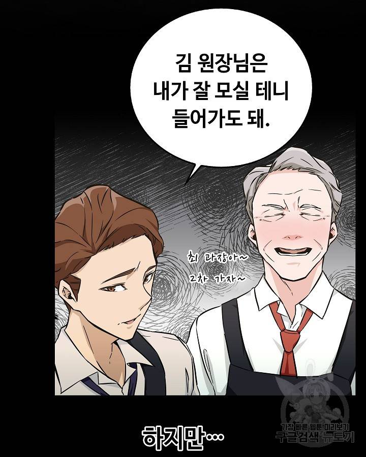 천재 영업사원이 되었다 프롤로그 8