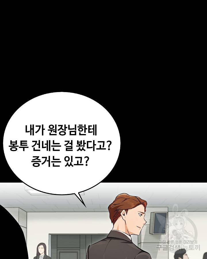 천재 영업사원이 되었다 프롤로그 9