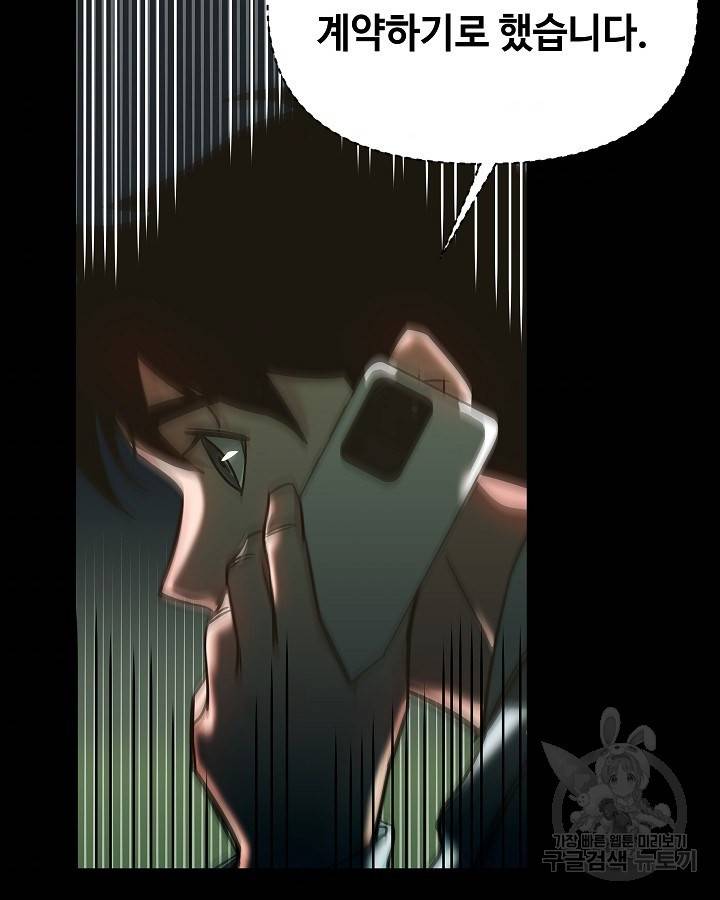 천재 영업사원이 되었다 프롤로그 11
