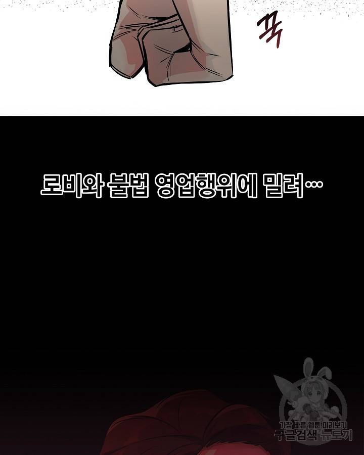천재 영업사원이 되었다 프롤로그 13