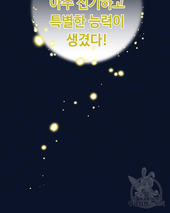 천재 영업사원이 되었다 프롤로그 17