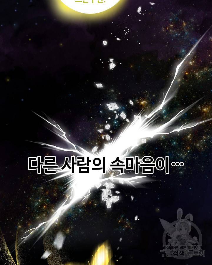 천재 영업사원이 되었다 프롤로그 20