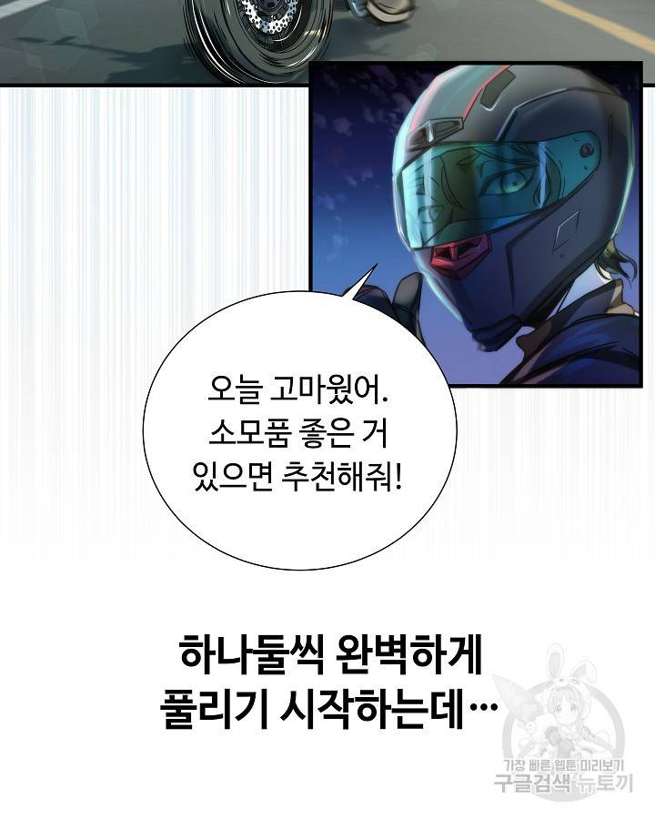 천재 영업사원이 되었다 프롤로그 27
