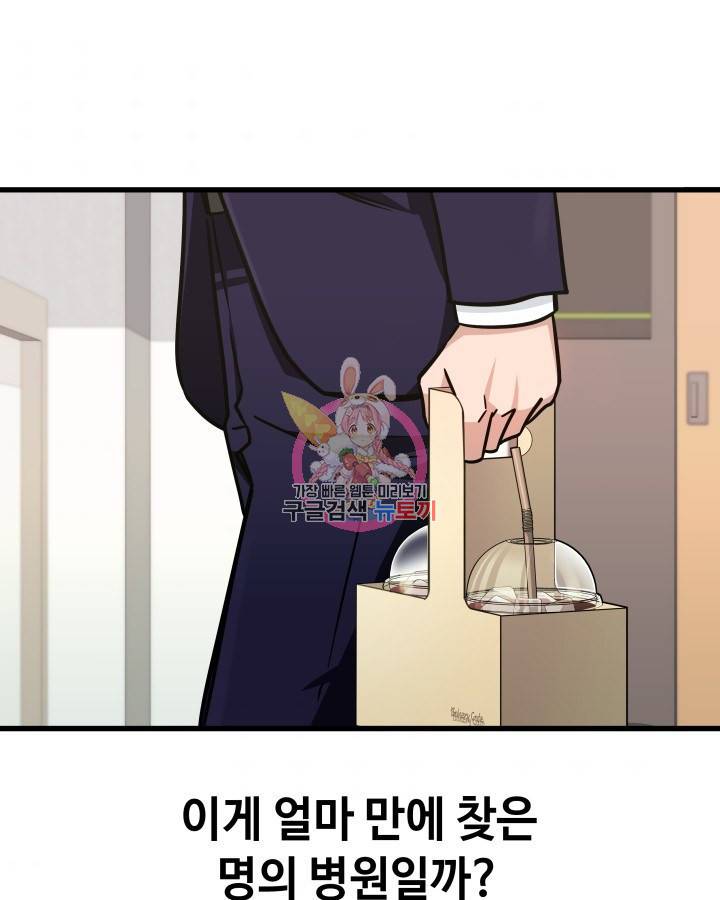 천재 영업사원이 되었다 5화 1