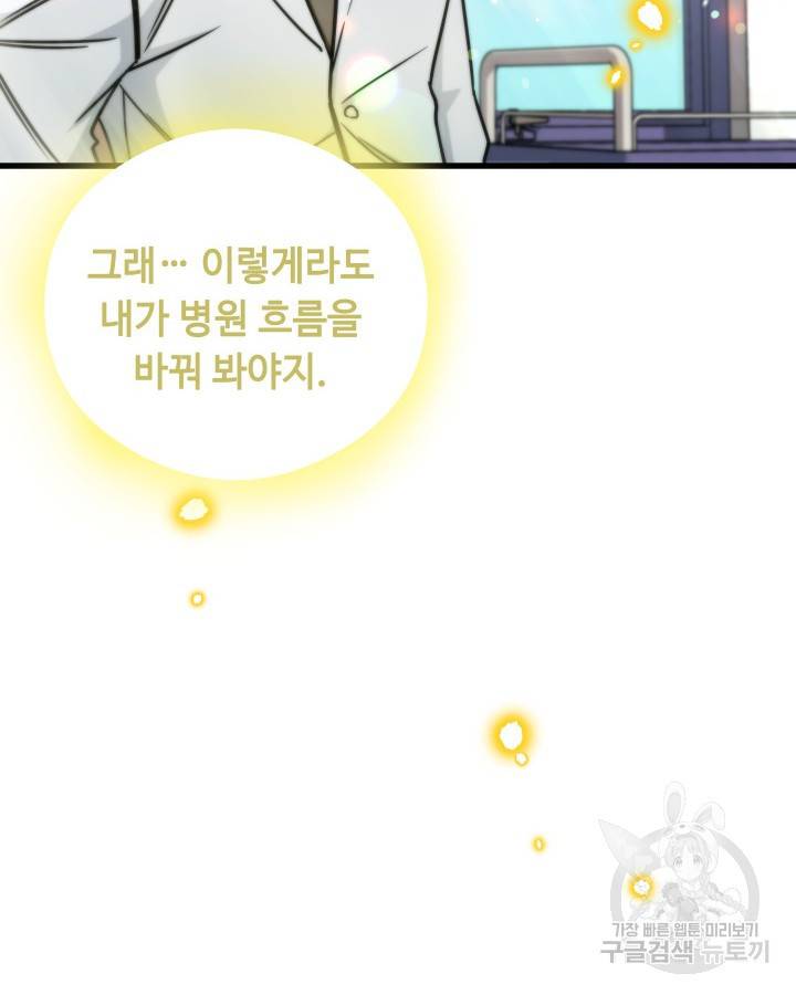 천재 영업사원이 되었다 5화 22