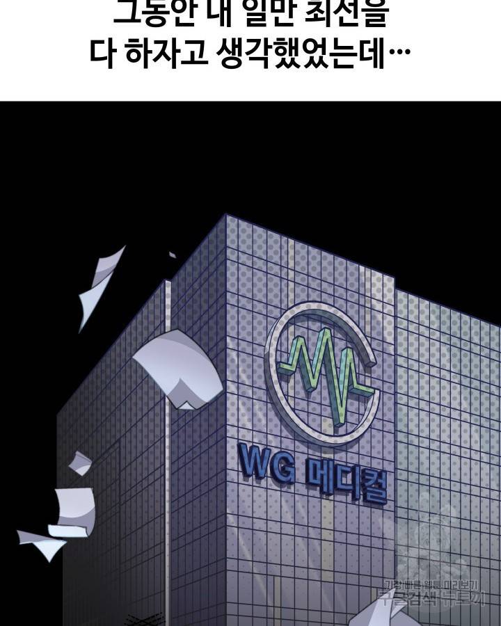 천재 영업사원이 되었다 5화 25