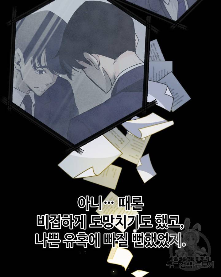 천재 영업사원이 되었다 5화 27