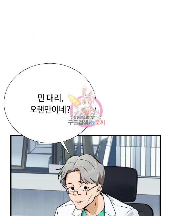 천재 영업사원이 되었다 10화 1