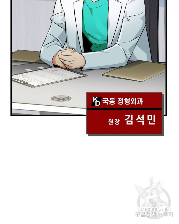 천재 영업사원이 되었다 10화 2