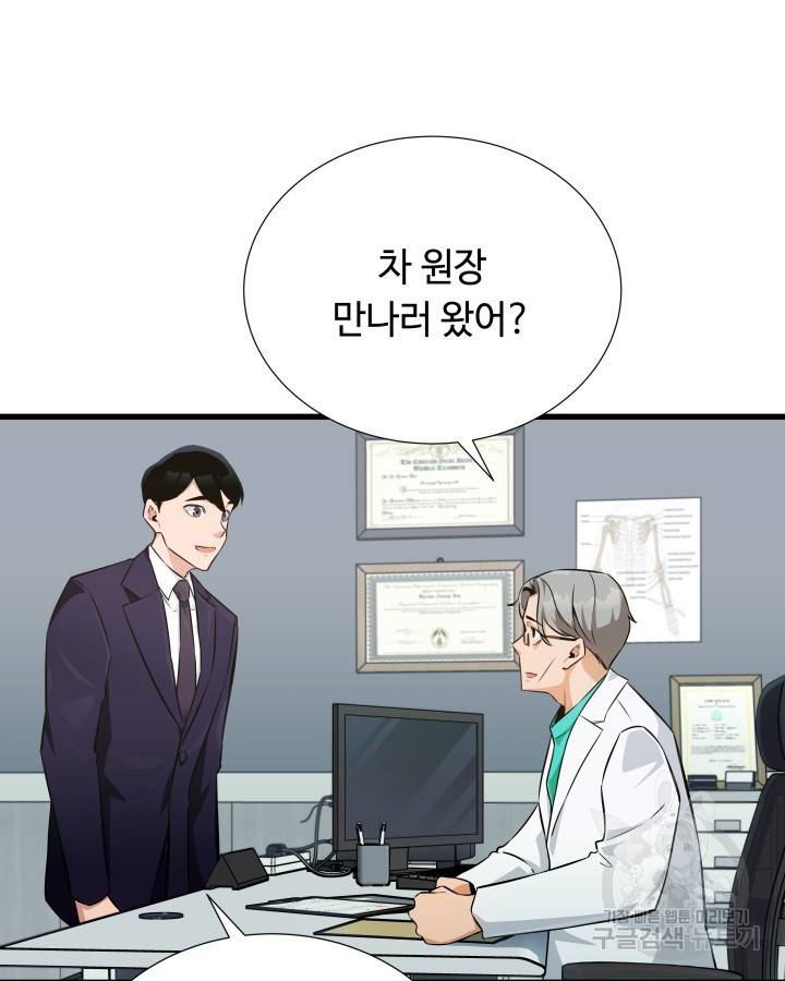 천재 영업사원이 되었다 10화 3