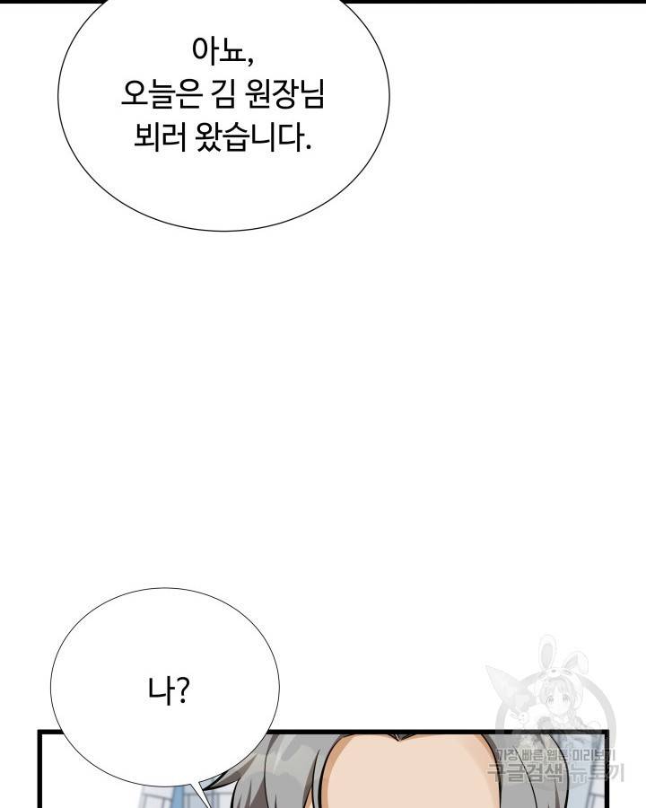 천재 영업사원이 되었다 10화 4