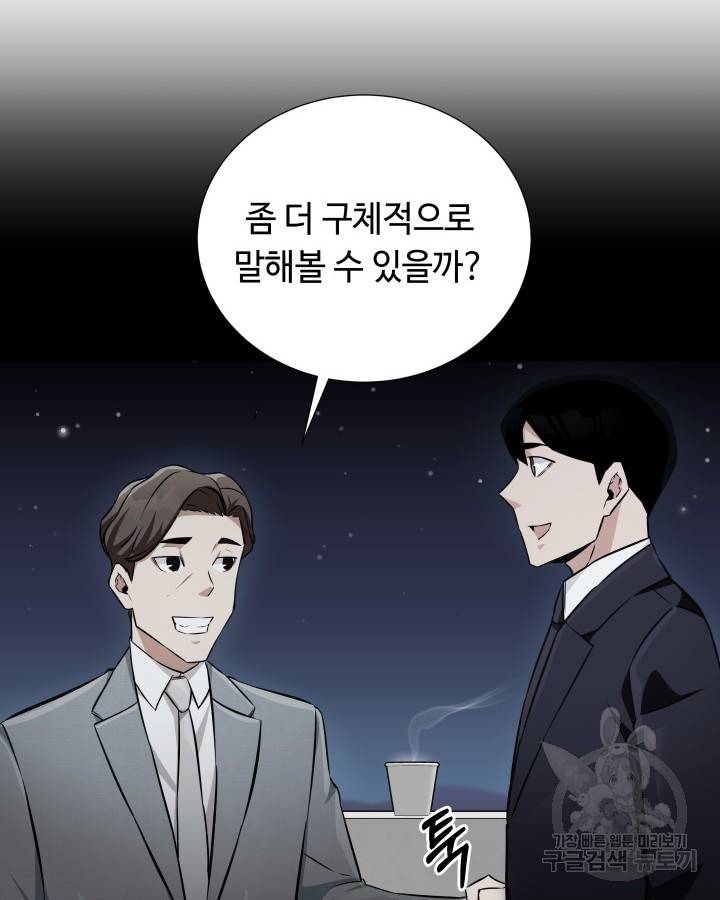 천재 영업사원이 되었다 10화 6