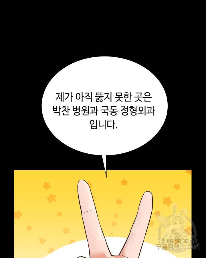 천재 영업사원이 되었다 10화 8
