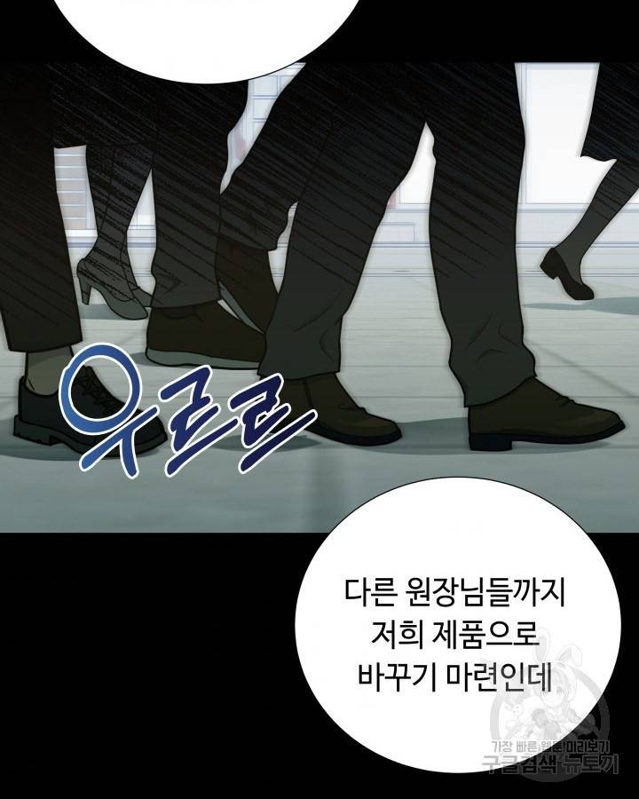 천재 영업사원이 되었다 10화 10