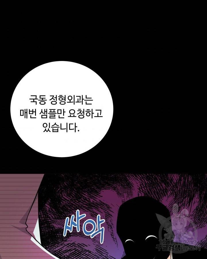 천재 영업사원이 되었다 10화 11