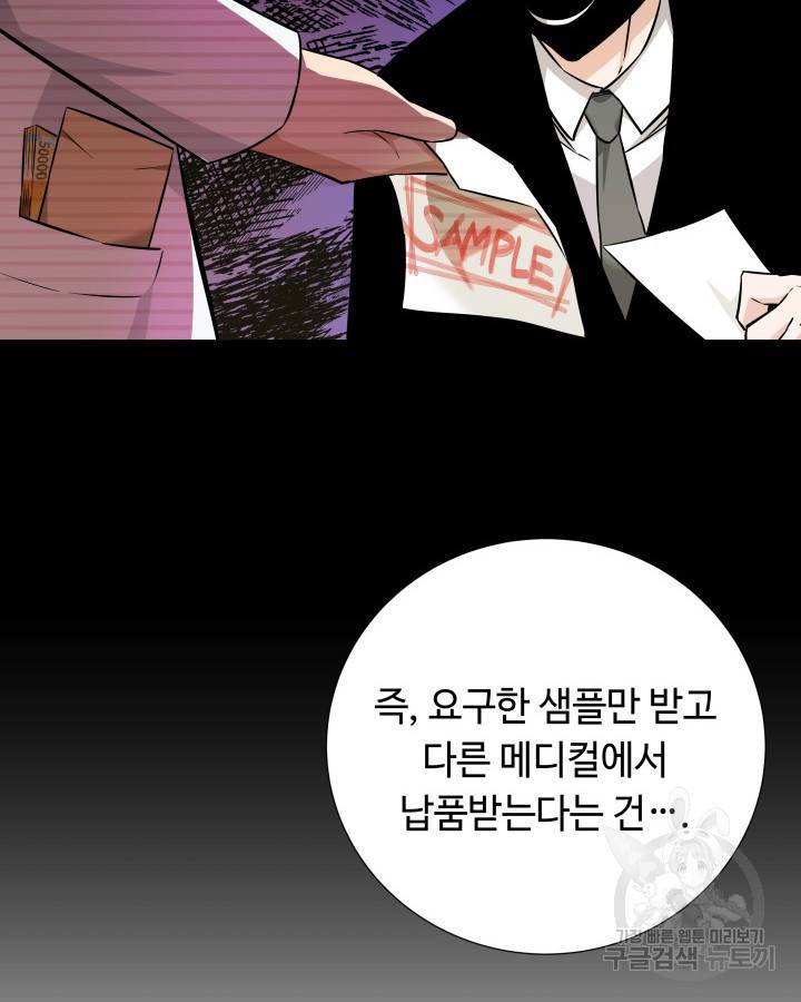 천재 영업사원이 되었다 10화 12