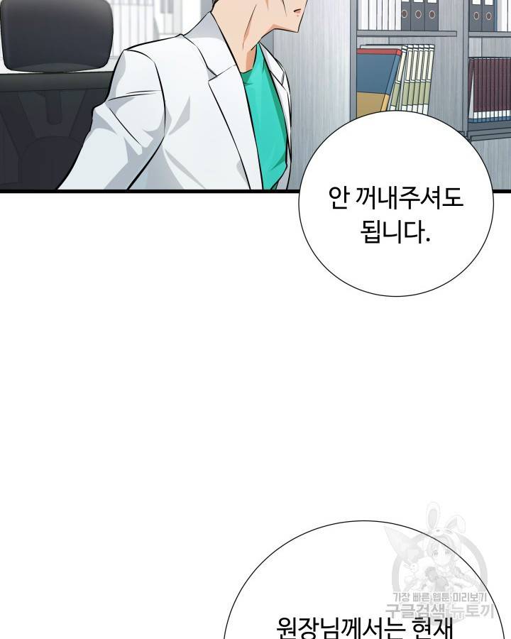 천재 영업사원이 되었다 10화 14