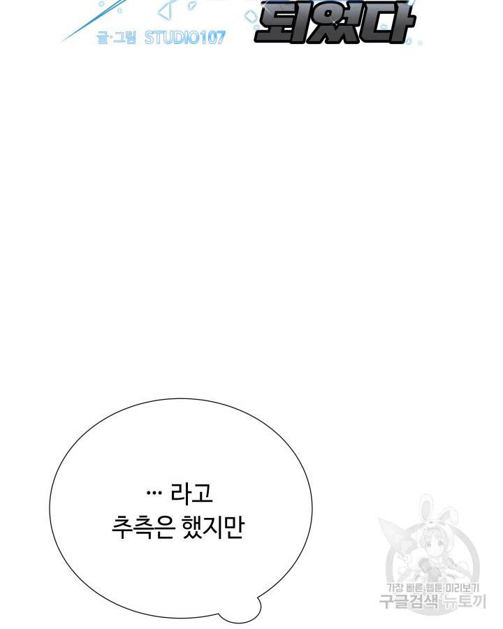 천재 영업사원이 되었다 10화 18