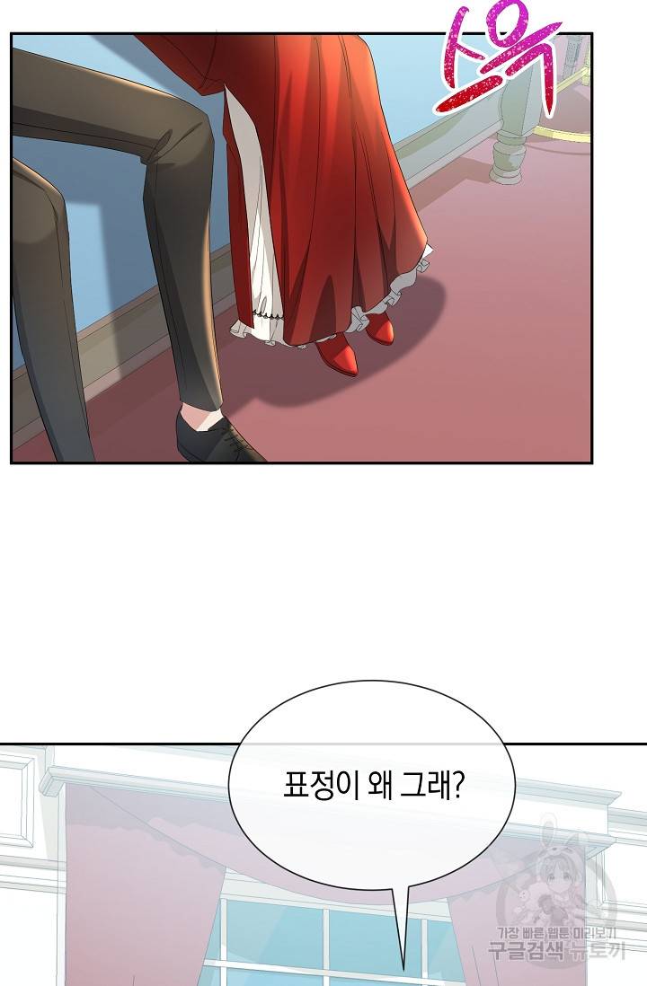 속된 자의 기도문 18화 3