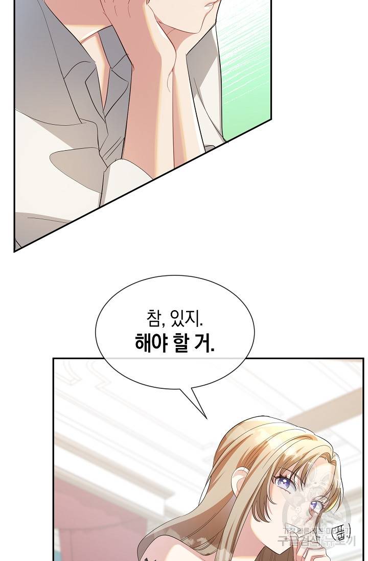 속된 자의 기도문 18화 6