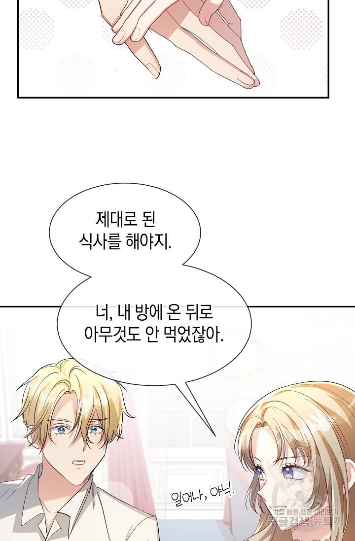 속된 자의 기도문 18화 8