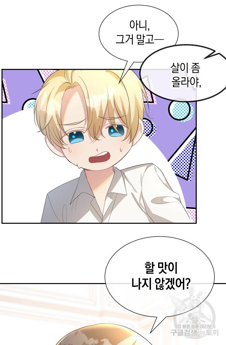 속된 자의 기도문 18화 10