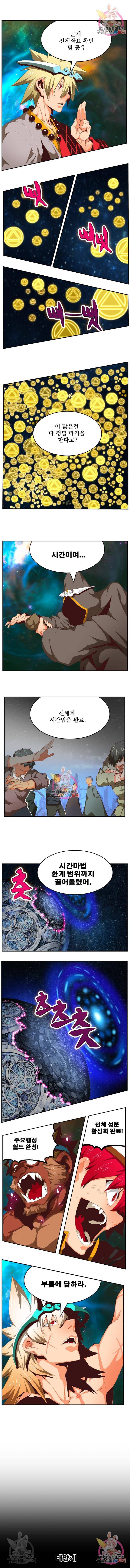 갓 오브 하이스쿨 556화 1