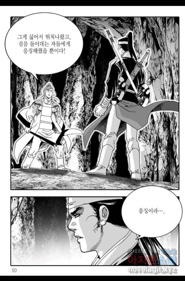 취국 65화 3
