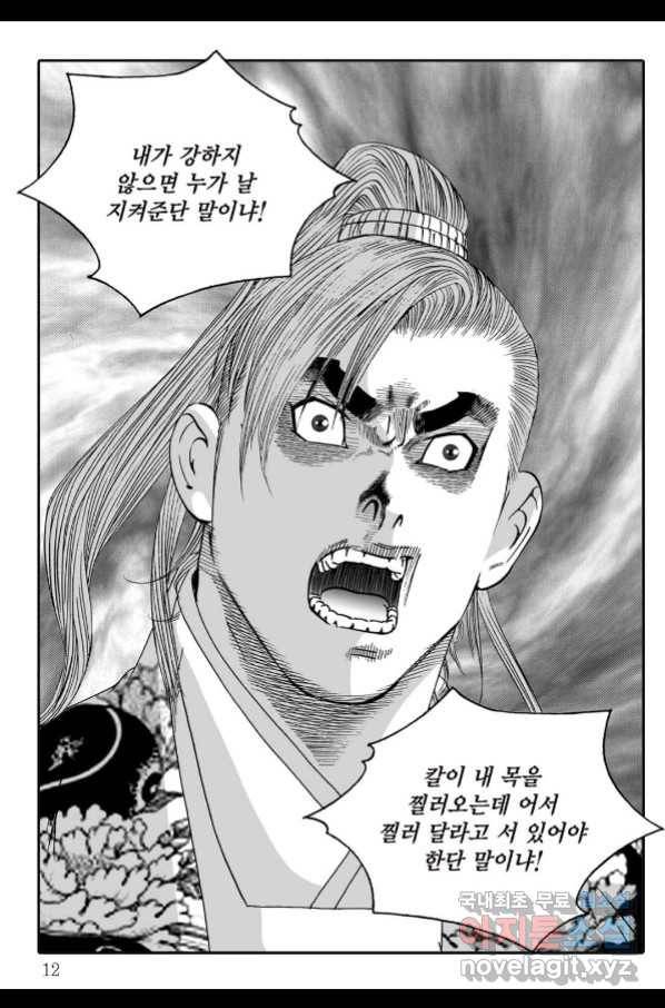 취국 65화 5