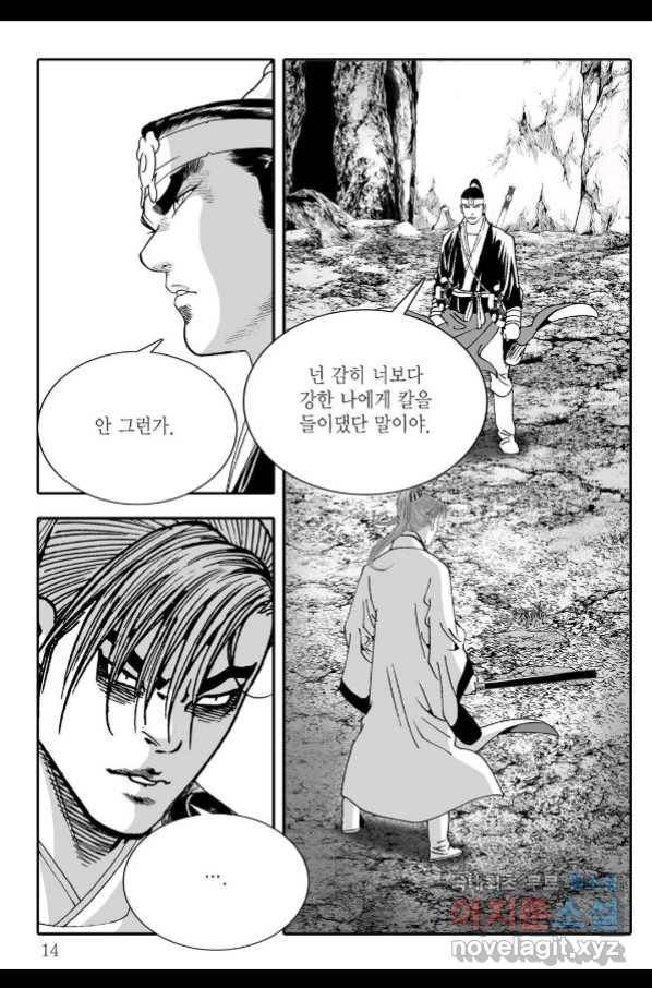 취국 65화 7