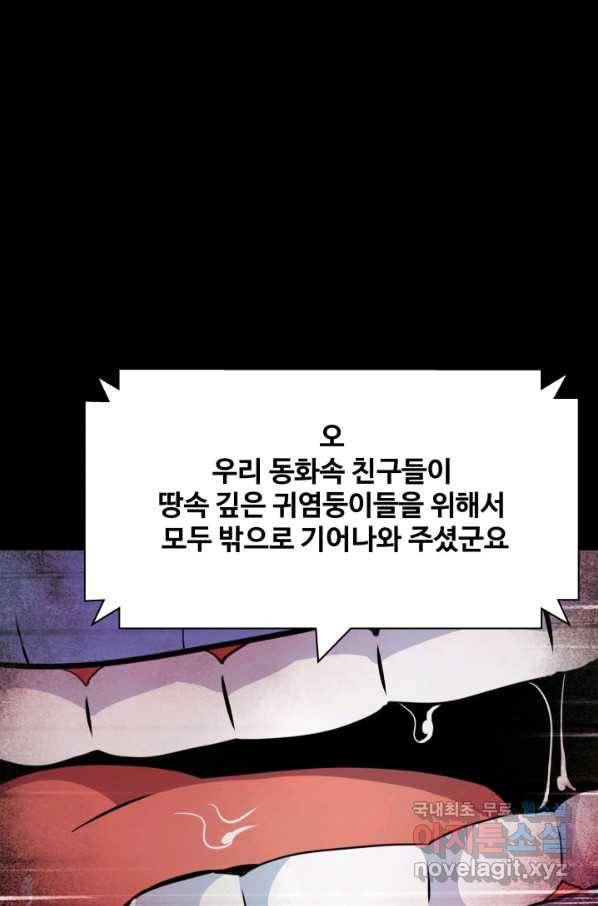 은하! 171화 재미 마침 2